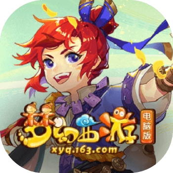 梦幻西游畅玩服